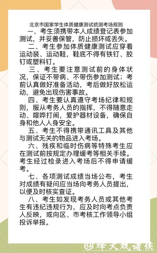 青少年体育后备人才科学选材,选材指标体系与科学测试,方法提高选材准确性。 青少年体育后备人才科学选材,选材指标体系与科学测试,方法提高选材准确性。