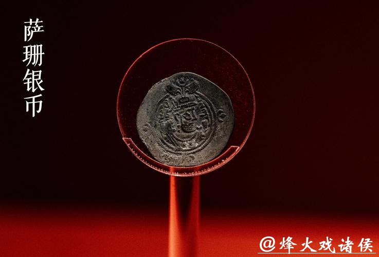 西安一唐墓出土多枚萨珊银币 西安一唐墓出土多枚萨珊银币