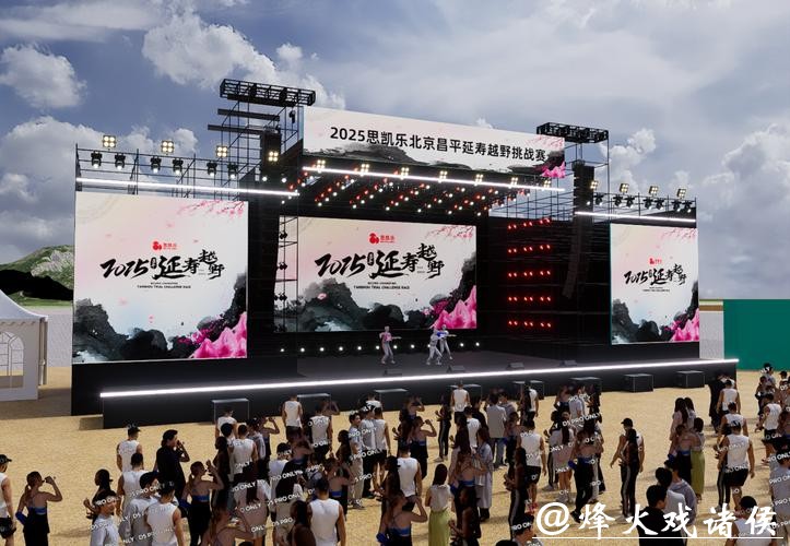 昌平延寿越野挑战赛提质升级,参赛规模扩大至3000人 昌平延寿越野挑战赛提质升级,参赛规模扩大至3000人