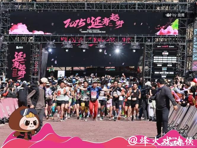 昌平延寿越野挑战赛提质升级,参赛规模扩大至3000人 昌平延寿越野挑战赛提质升级,参赛规模扩大至3000人