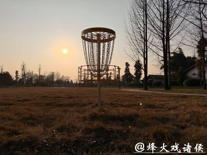 四川首个“固定筐”掷准飞盘公园落户成都崇州！已建成9洞赛道，近期将举办活动