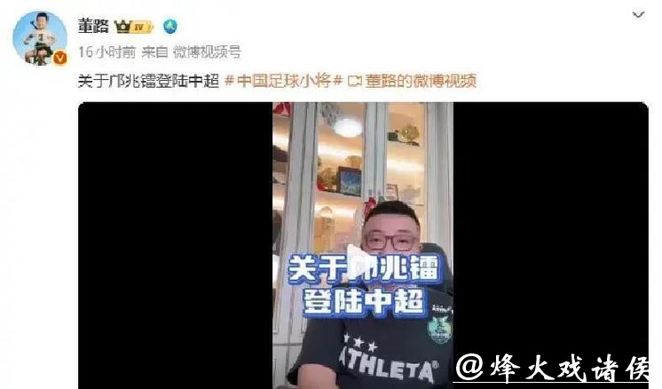 回国参加中超，16岁国少核心为何中断留洋？