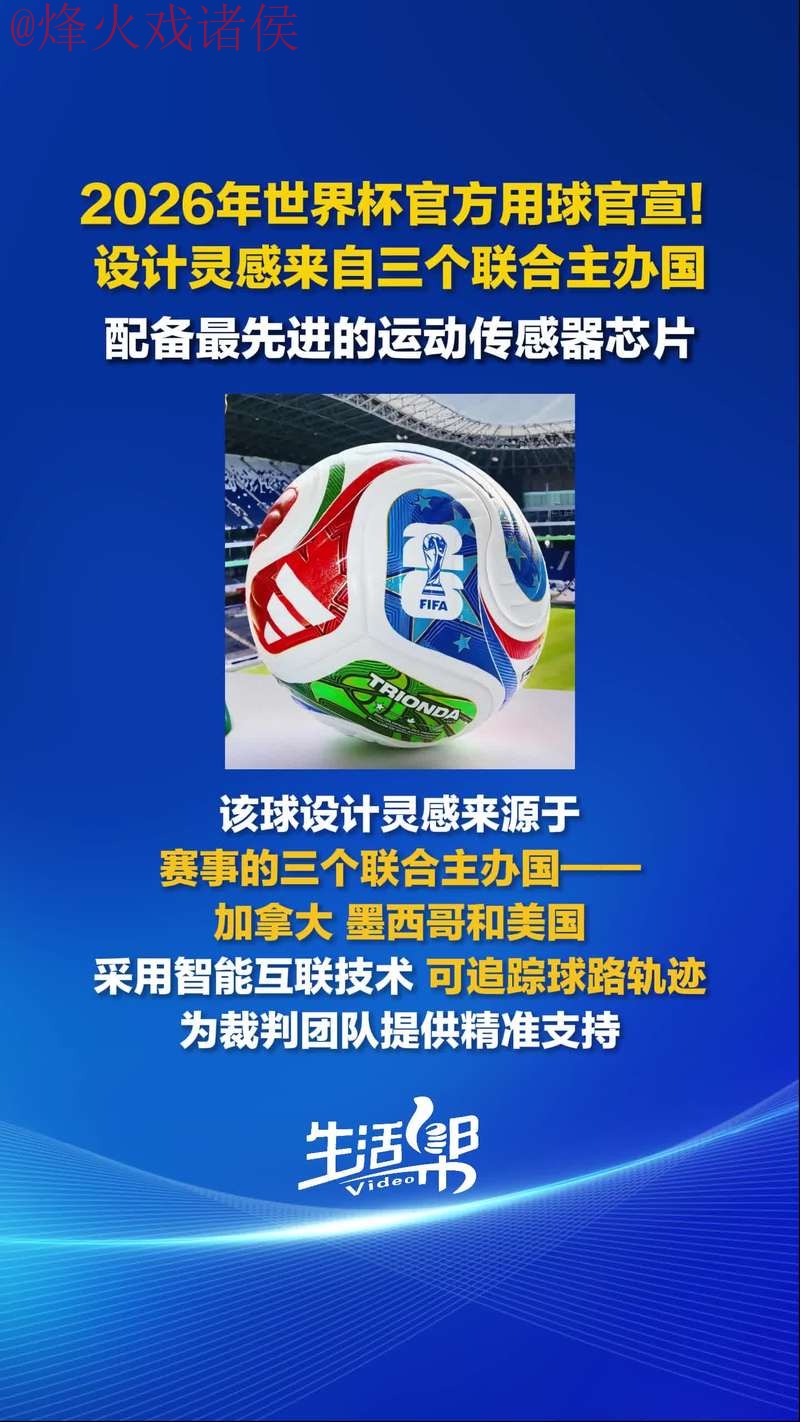 2026世界杯买球官网官方入口