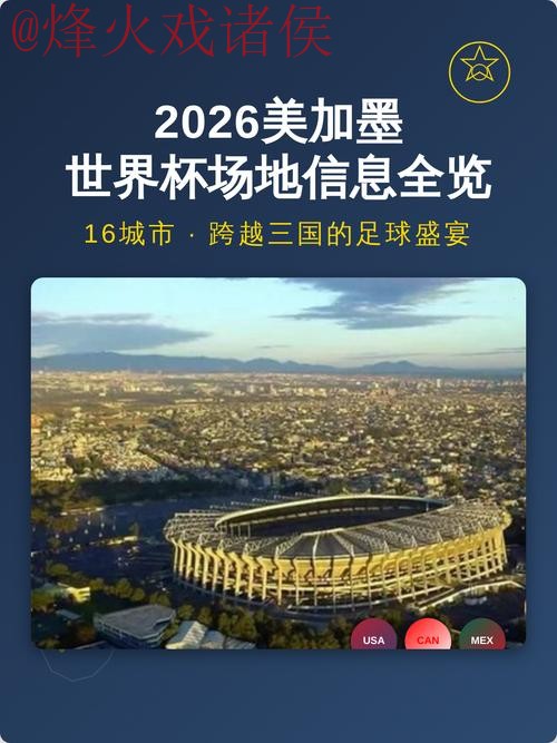 2026世界杯正规下注平台推荐