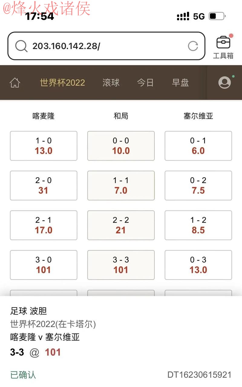 超清体验：世界杯滚球高清最佳助手