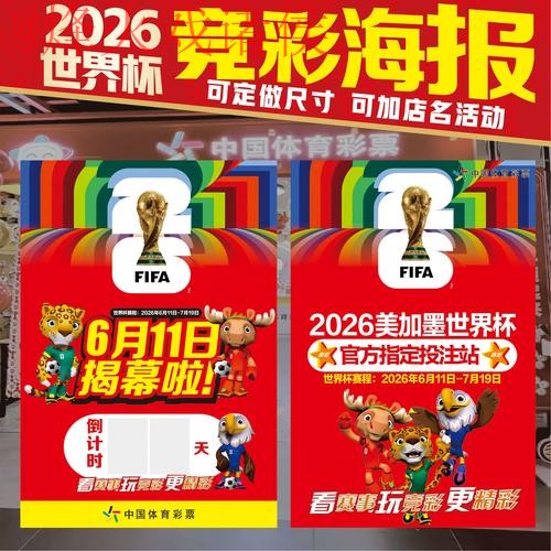2026世界杯竞猜软件官网最新入口 2026世界杯竞猜软件官网最新入口