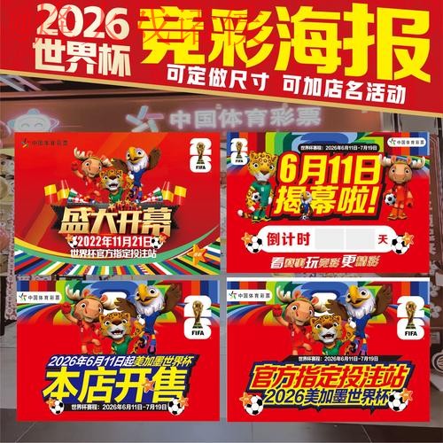 2026世界杯竞猜软件官网最新入口 2026世界杯竞猜软件官网最新入口