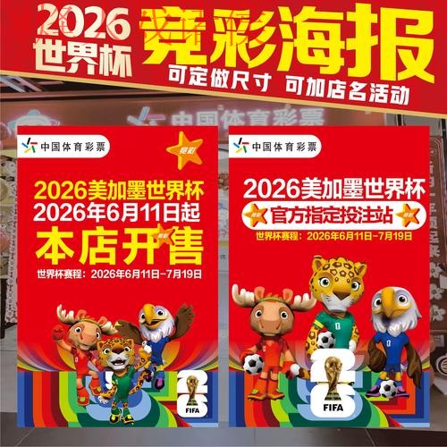 2026世界杯竞猜软件官网最新入口 2026世界杯竞猜软件官网最新入口