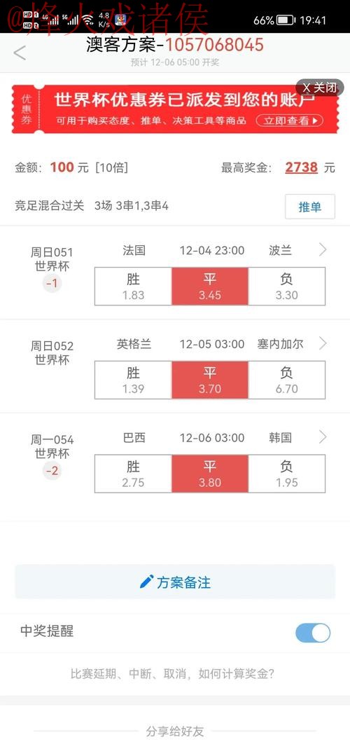 世界杯盘口手机平台全站分析
